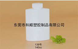 HDPE保健品塑料扁粉末瓶139号140cc