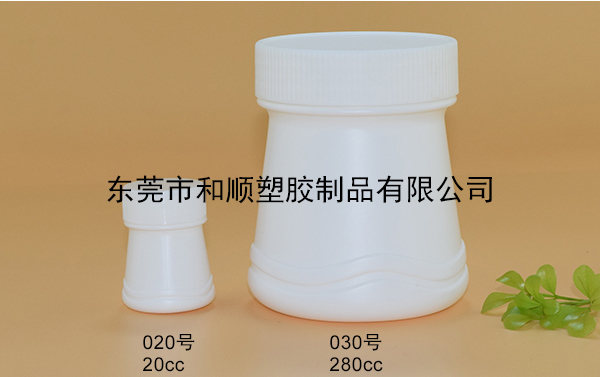 HDPE保健品塑料喇叭瓶