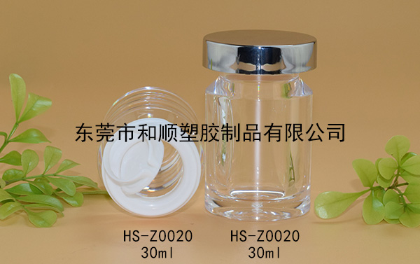 30ml胶囊保健品高透圆瓶A HS-Z0020