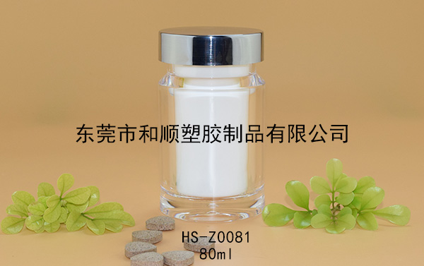 80ml胶囊保健品高透圆瓶 HS-Z0081包装瓶