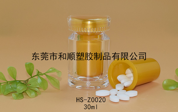 30ml胶囊保健品高透圆瓶包装瓶B HS-Z0020